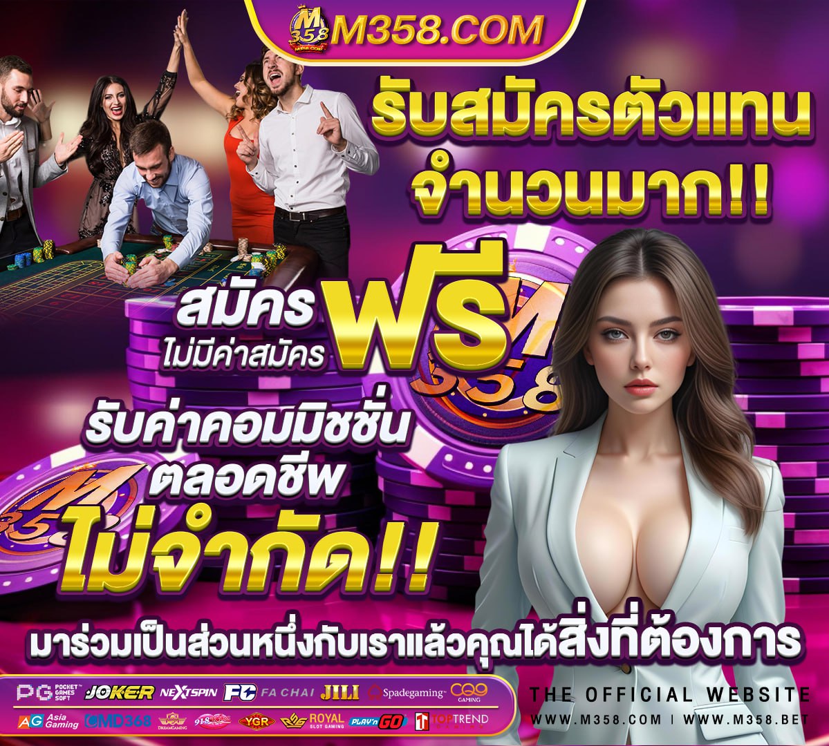 เว็บพนัน ตรง100